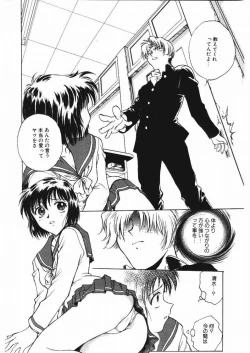 Page 22 of Inbaku Gakuen