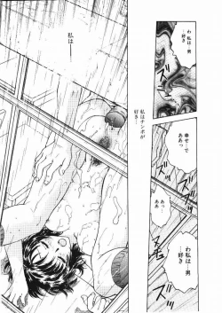 Page 35 of Inbaku Gakuen