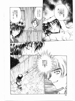 Page 36 of Inbaku Gakuen