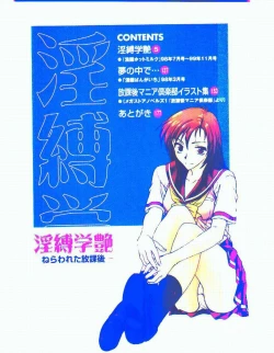 Page 3 of Inbaku Gakuen