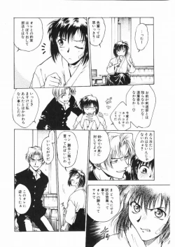 Page 42 of Inbaku Gakuen