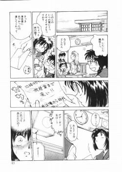 Page 43 of Inbaku Gakuen