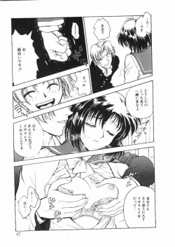 Page 47 of Inbaku Gakuen