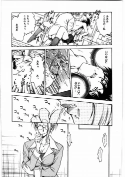 Page 52 of Inbaku Gakuen