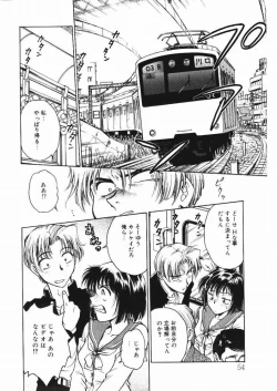 Page 54 of Inbaku Gakuen