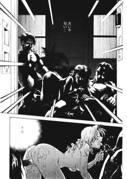 Page 62 of Inbaku Gakuen