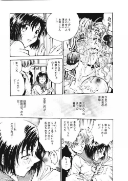 Page 63 of Inbaku Gakuen