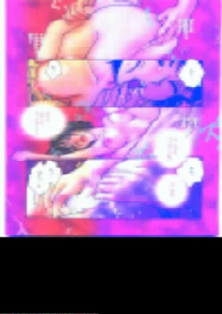 Page 71 of Inbaku Gakuen