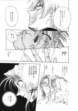 Page 79 of Inbaku Gakuen