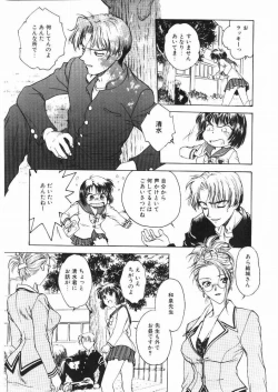 Page 7 of Inbaku Gakuen