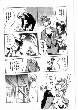 Page 8 of Inbaku Gakuen