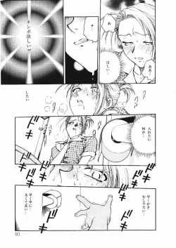 Page 93 of Inbaku Gakuen