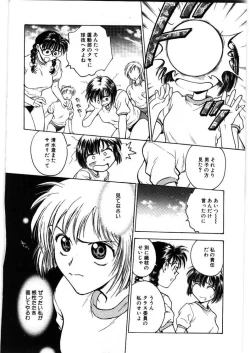 Page 9 of Inbaku Gakuen