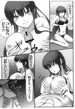 Page 13 of Ichiban Ushiro no In Maou