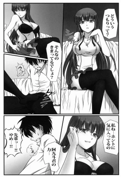 Page 4 of Ichiban Ushiro no In Maou