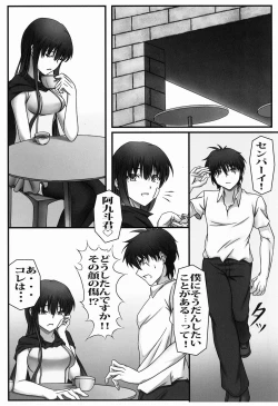 Page 6 of Ichiban Ushiro no In Maou