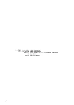 Page 41 of Sugoiyo!! Kasumi-chan 3