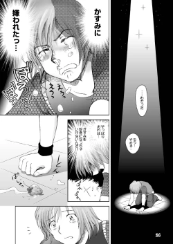 Page 24 of Sugoiyo!! Kasumi-chan 2