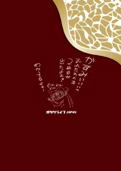 Page 32 of Sugoiyo!! Kasumi-chan 2