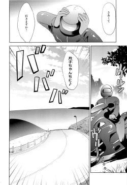 Page 5 of Onsen Shoujo H 2