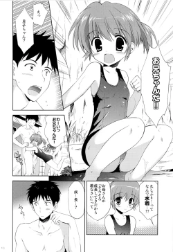 Page 9 of Onsen Shoujo H 2