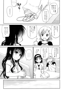 Page 2 of Tabegoro Mikan