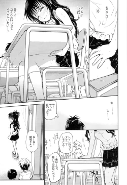 Page 4 of Tabegoro Mikan