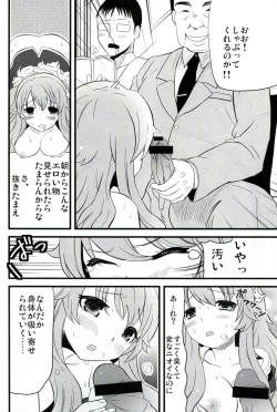 Page 17 of Baka to Namida to Otoko to Onna