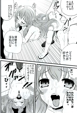 Page 31 of Baka to Namida to Otoko to Onna