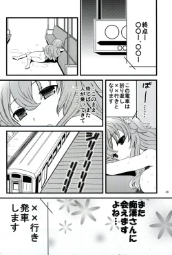 Page 36 of Baka to Namida to Otoko to Onna