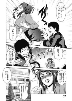 Page 66 of Ikumade Icchao?