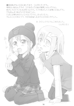 Page 13 of Gacha Musume Dai Shuugou