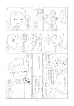 Page 23 of Gacha Musume Dai Shuugou