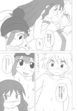 Page 36 of Gacha Musume Dai Shuugou