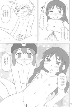 Page 42 of Gacha Musume Dai Shuugou