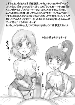 Page 25 of SEED RE;GENERATION & PRHYTHM BREAK