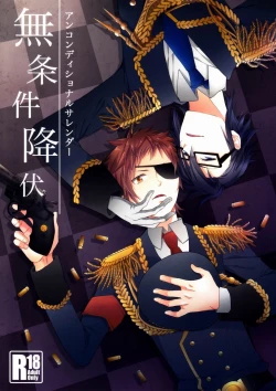 Page 1 of Mujouken Koufuku