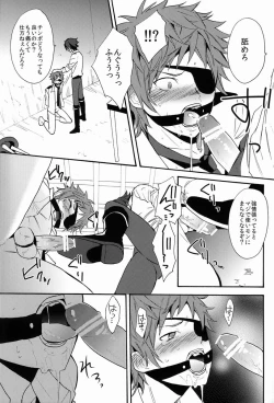 Page 22 of Mujouken Koufuku