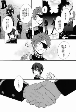 Page 2 of Mujouken Koufuku