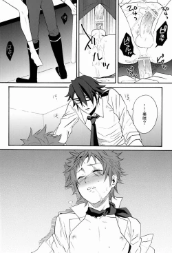 Page 31 of Mujouken Koufuku