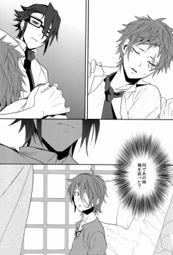 Page 32 of Mujouken Koufuku