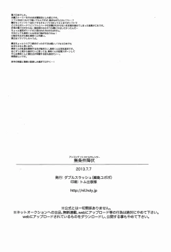 Page 37 of Mujouken Koufuku