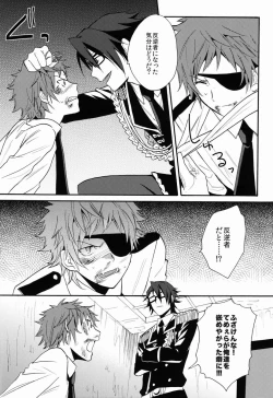 Page 7 of Mujouken Koufuku