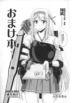 Page 1 of Omake Hon - Futanari Kantai Collection