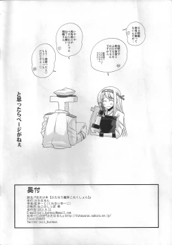 Page 8 of Omake Hon - Futanari Kantai Collection