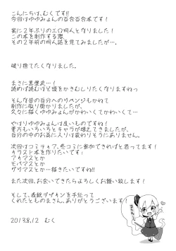 Page 16 of Ichaicha Ghost!