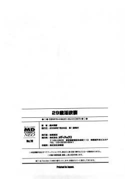 Page 183 of 29sai Inyoku Tsuma | 29Old Lusting Wife