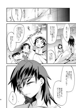 Page 27 of Arigatou Oniichan