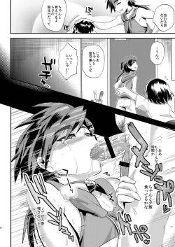 Page 5 of Arigatou Oniichan