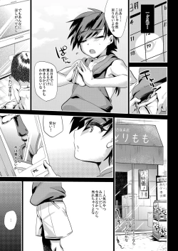 Page 8 of Arigatou Oniichan